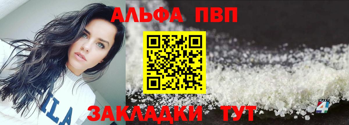 Альфа ПВП мука Богородск