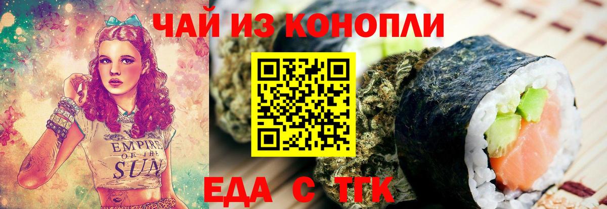 Печенье с ТГК марихуана  Вход с VPN  Богородск 