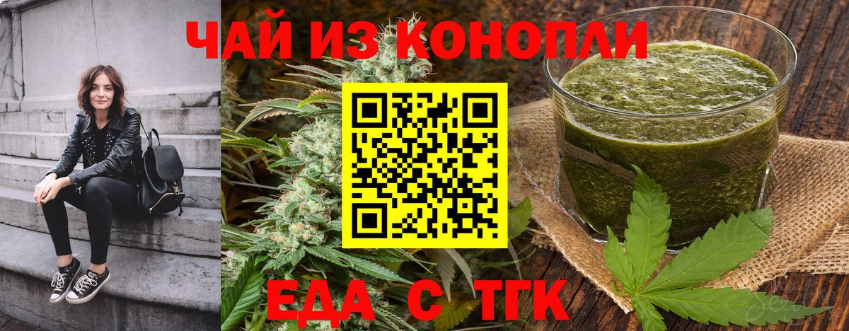 Cannafood марихуана Богородск