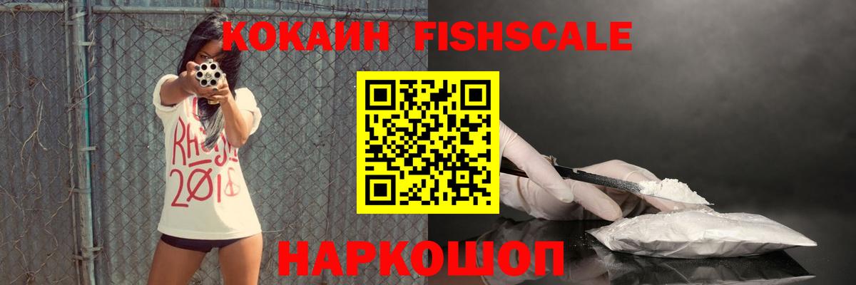 КОКАИН 99% Богородск