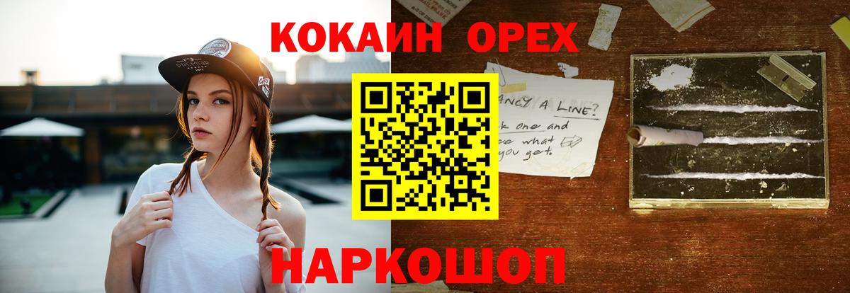 Богородск  Cocaine Колумбийский  как найти   Кокаин Колумбийский  Вход с VPN 