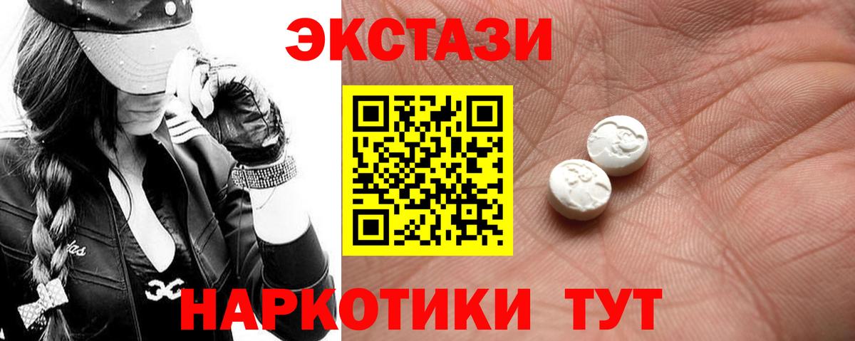 ЭКСТАЗИ  Экстази Punisher  Богородск  Вход с VPN  ЭКСТАЗИ круглые 