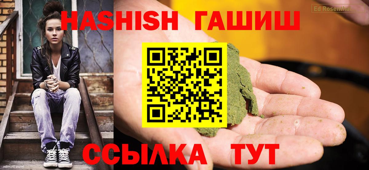 ГАШИШ Ice-O-Lator  Вход с VPN  ГАШ гашик  Гашиш  Богородск 