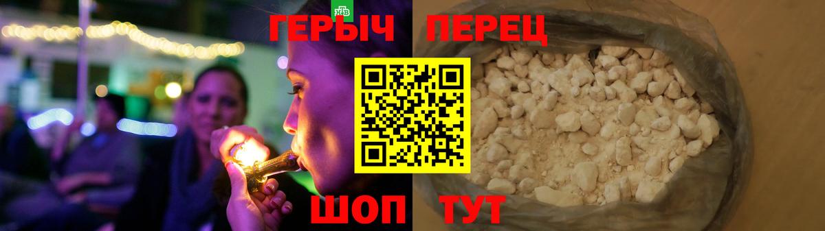 ГЕРОИН гречка Богородск