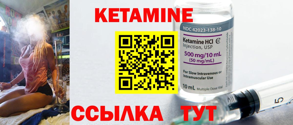 Кетамин VHQ  Вход с VPN  Кетамин ketamine  Богородск 