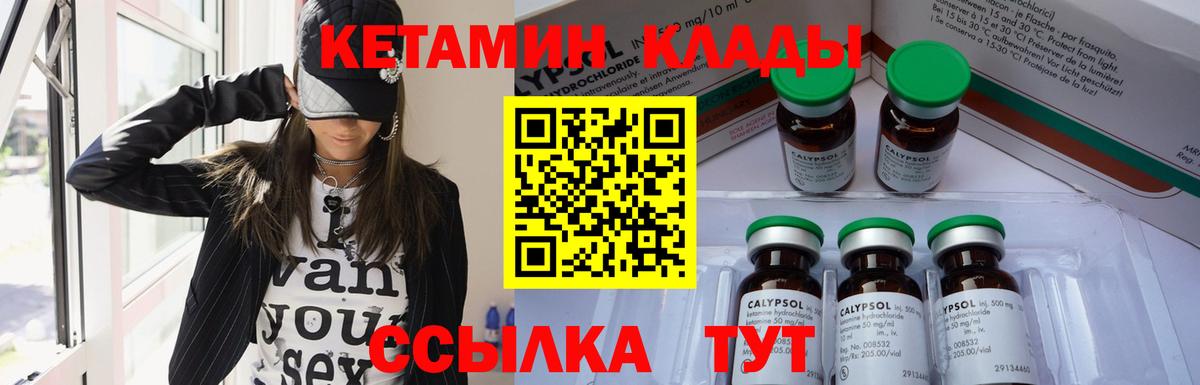 Кетамин ketamine Богородск