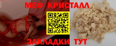 меф Бердск