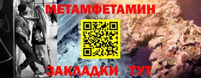 меф Бердск