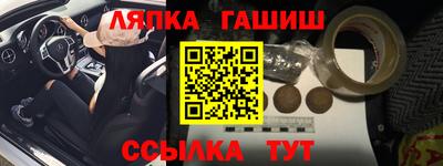 гашик Белореченск