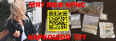 меф Бердск