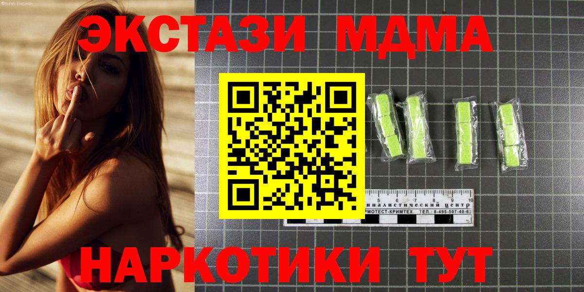 Богородск  MDMA  Вход с VPN  МДМА кристаллы  MDMA crystal 