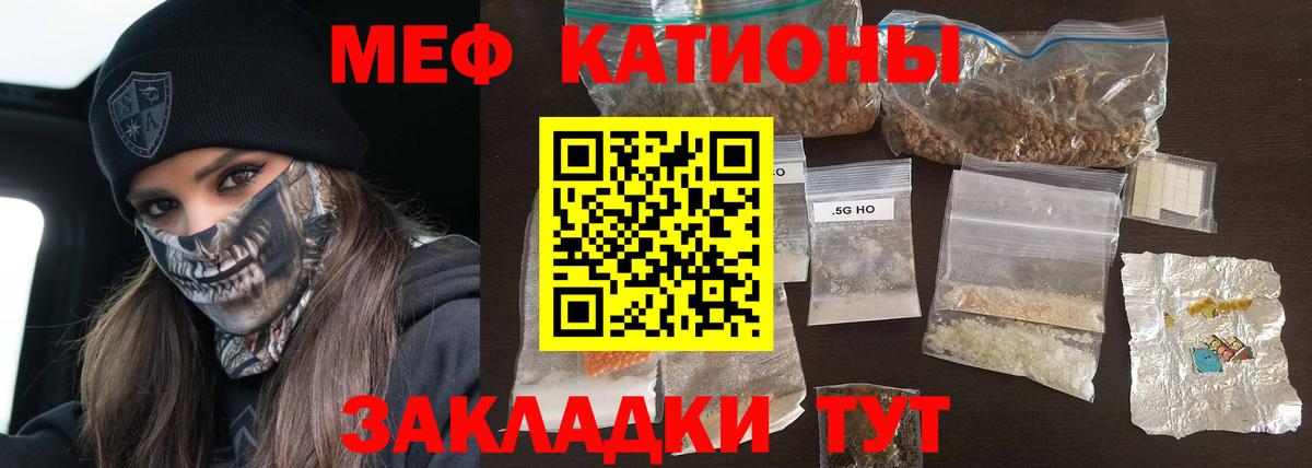 Мефедрон кристаллы Богородск