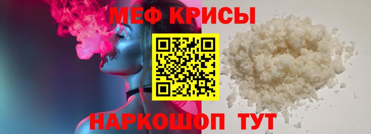 Мефедрон VHQ  МЯУ-МЯУ 4 MMC  Богородск  Меф  Вход с VPN 