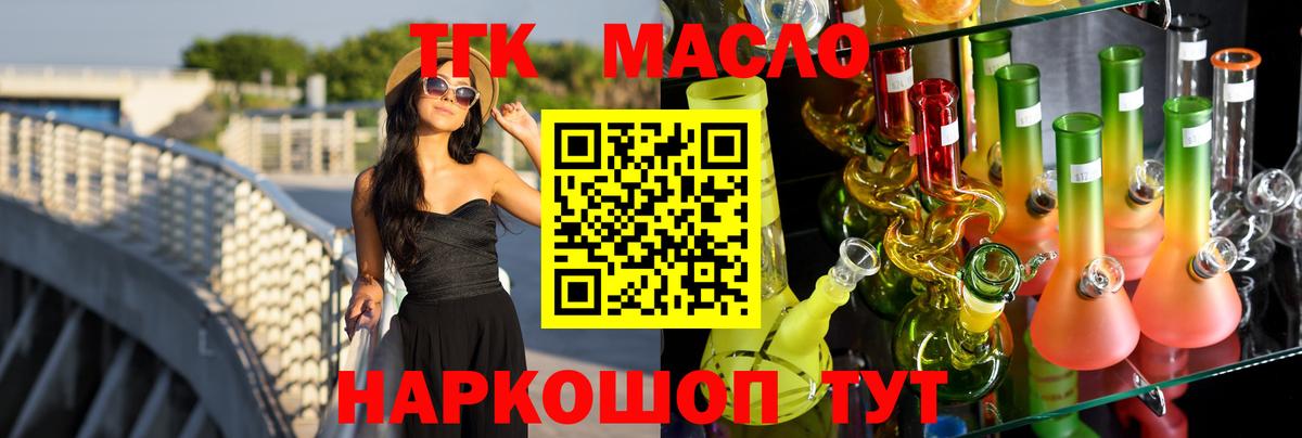 Дистиллят ТГК Wax  ТГК жижа  Вход с VPN  Богородск 