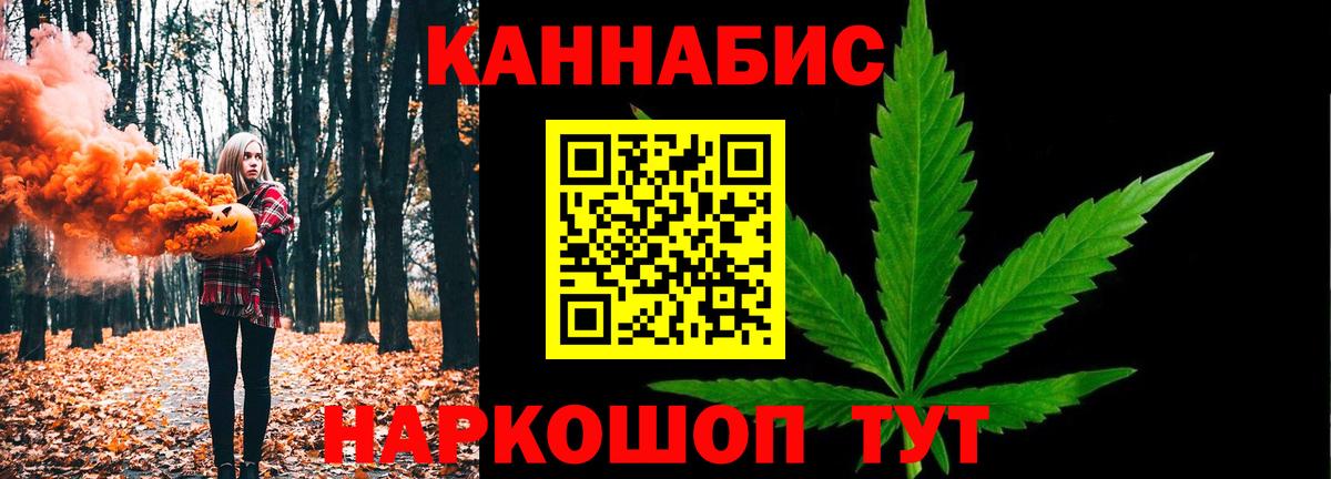 Каннабис Ganja  Шишки марихуана MAZAR  Вход с VPN  Каннабис тримм  Богородск 