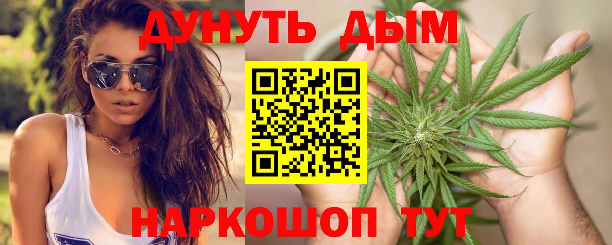 Марихуана конопля Богородск